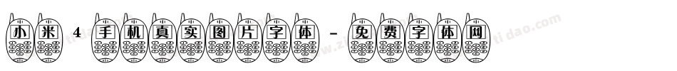小米4手机真实图片字体字体转换