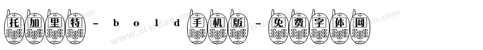 托加里特-bold手机版字体转换