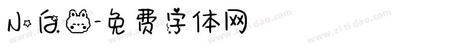 小白兔字体转换