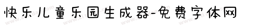 快乐儿童乐园生成器字体转换