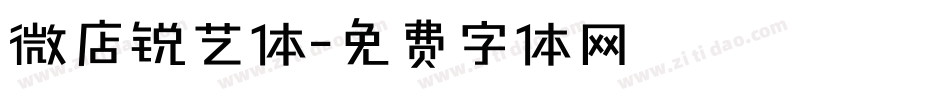 微店锐艺体字体转换