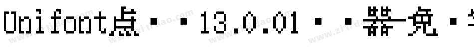Unifont点阵黑13.0.01转换器字体转换
