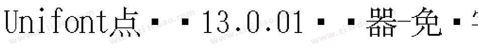 Unifont点阵黑13.0.01转换器字体转换