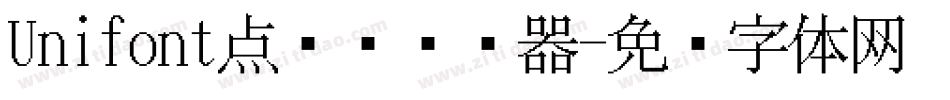 Unifont点阵黑转换器字体转换