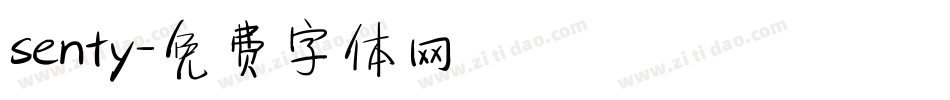 senty字体转换