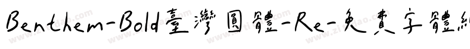 Benthem-Bold台灣圓體-Re字体转换