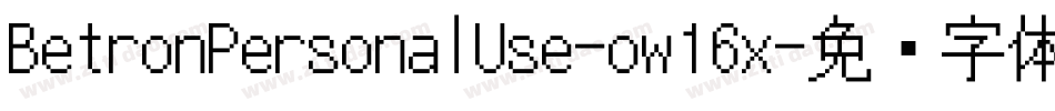 BetronPersonalUse-ow16x字体转换