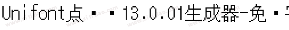 Unifont点阵黑13.0.01生成器字体转换