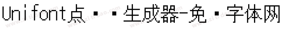 Unifont点阵黑生成器字体转换