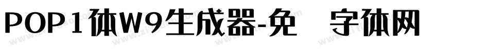 POP1体W9生成器字体转换
