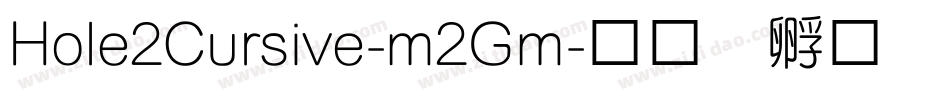 Hole2Cursive-m2Gm字体转换