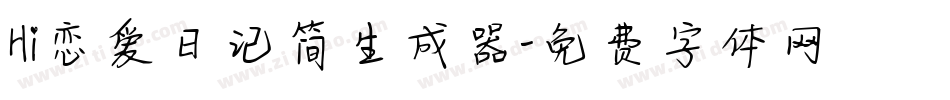Hi恋爱日记简生成器字体转换