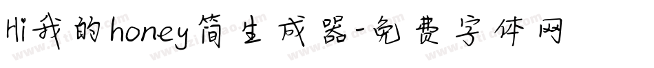 Hi我的honey简生成器字体转换