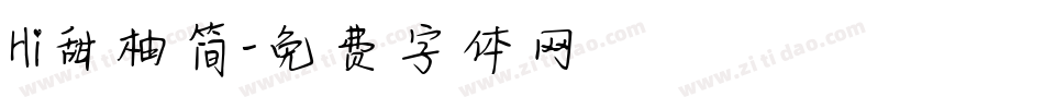 Hi甜柚简字体转换