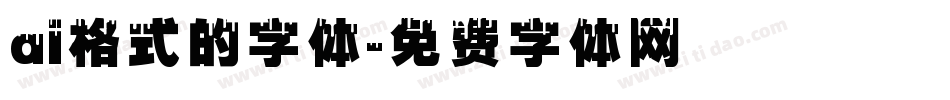 ai格式的字体字体转换