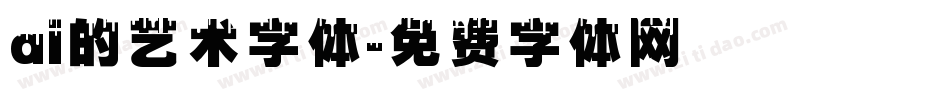 ai的艺术字体字体转换