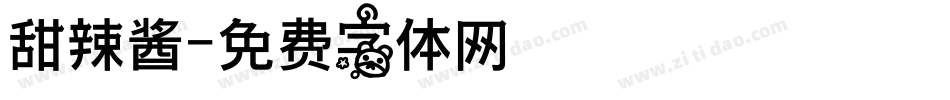 甜辣酱字体转换