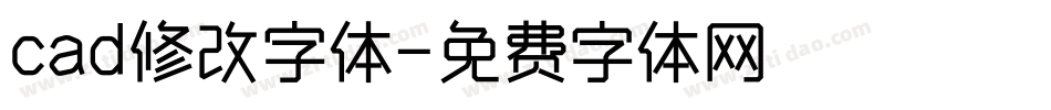 cad修改字体字体转换