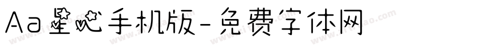 Aa星心手机版字体转换
