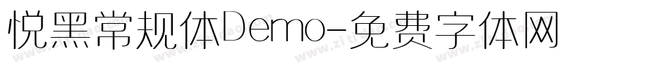 悦黑常规体Demo字体转换