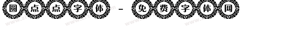 圆点点字体字体转换