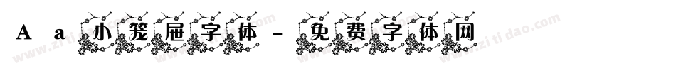 Aa小笼屉字体字体转换