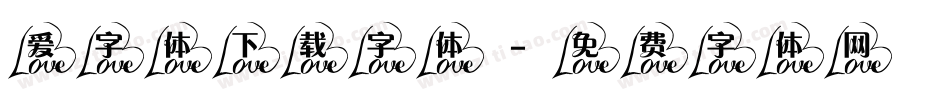 爱字体下载字体字体转换