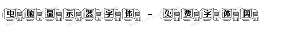 电脑显示器字体字体转换