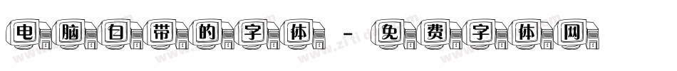 电脑自带的字体字体转换