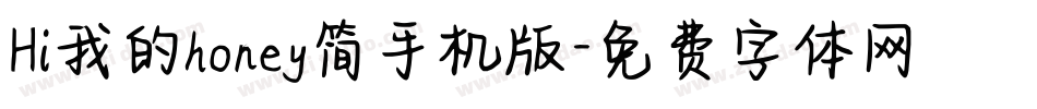 Hi我的honey简手机版字体转换