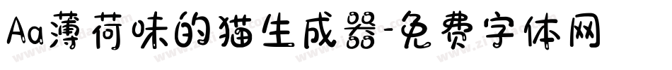 Aa薄荷味的猫生成器字体转换