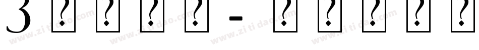 3艺术字库字体转换