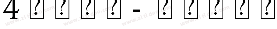 4艺术字体字体转换
