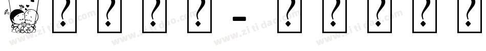 X艺术字体字体转换