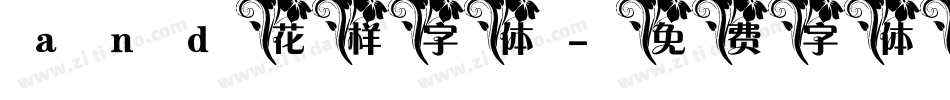 and花样字体字体转换