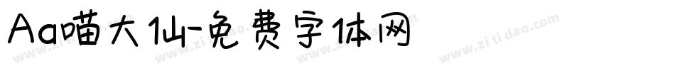 Aa喵大仙字体转换