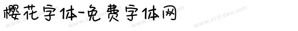 樱花字体字体转换