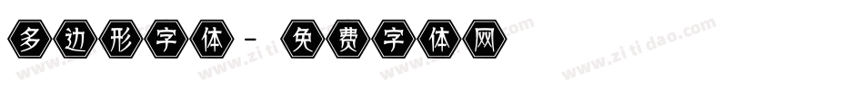 多边形字体字体转换