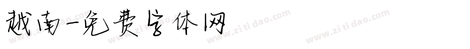 越南字体转换
