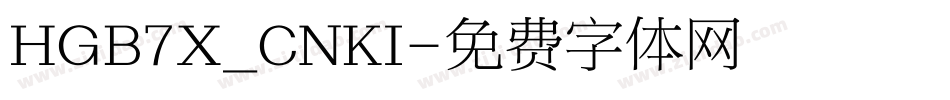 HGB7X_CNKI字体转换