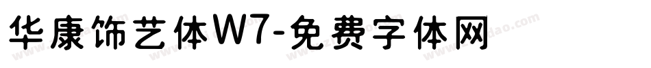 华康饰艺体W7字体转换