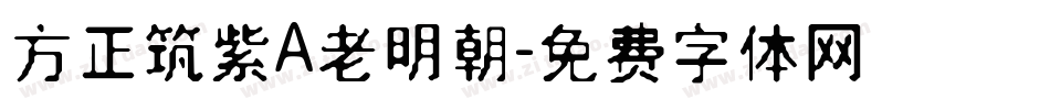 方正筑紫A老明朝字体转换