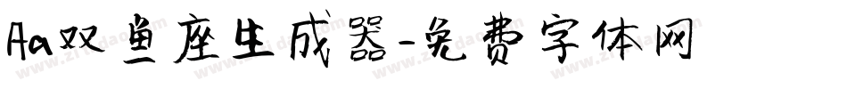 Aa双鱼座生成器字体转换