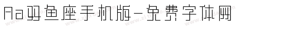 Aa双鱼座手机版字体转换