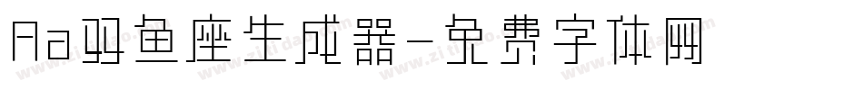 Aa双鱼座生成器字体转换