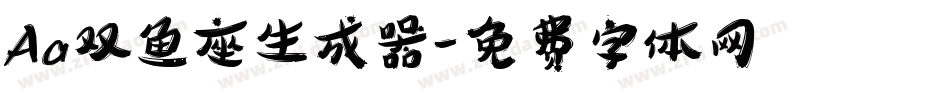 Aa双鱼座生成器字体转换