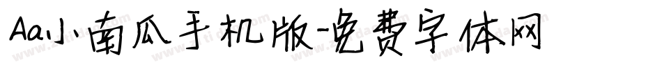 Aa小南瓜手机版字体转换
