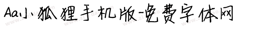 Aa小狐狸手机版字体转换