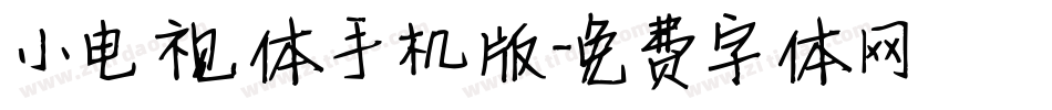 小电视体手机版字体转换