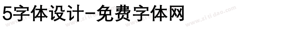 5字体设计字体转换